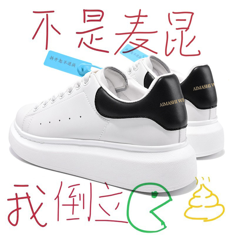 Mcqueen White Sneakers Flagship Thick-Soled Shoes for Men and Women 2026 New Summer Genuine Leather Couple's Thick-Soled Height-Increasing Sneakers