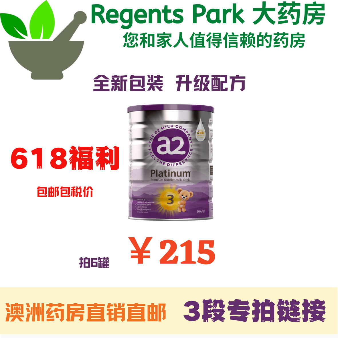 Australian direct mail A2 platinum infant milk powder 3 segment 900g new packaging