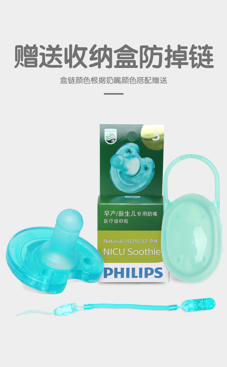 飞利浦 Soothie仿母乳 早产/新生儿超软安抚奶嘴 图12