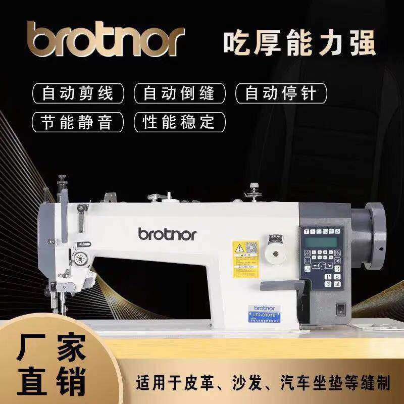 Computer synchronous machine thick material sewing machine synchronized car leather bag cushion computer industrial thick material sewing machine