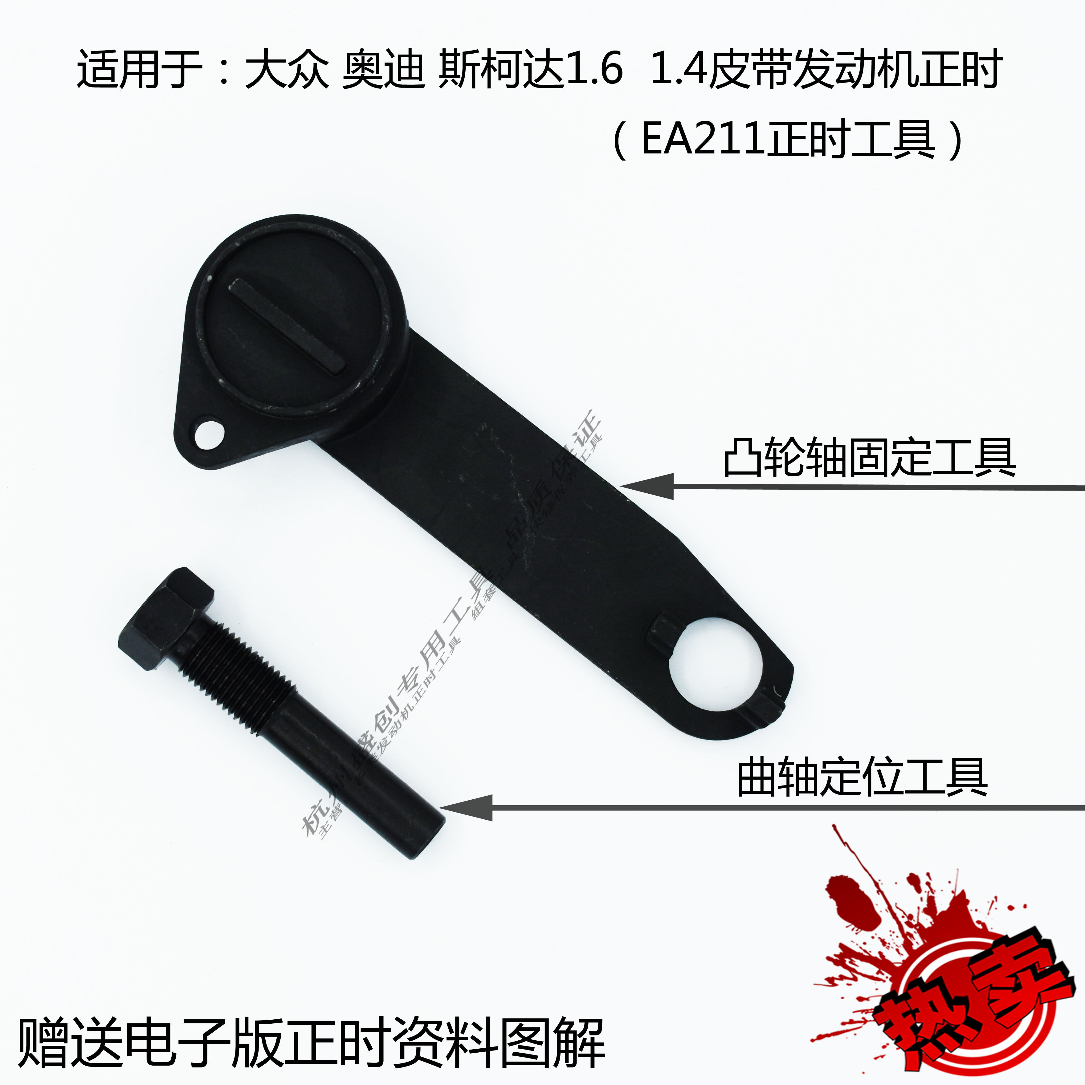 New Jetta Santana speed Temptier timing tool Volkswagen EA211 engine timing belt special tool 