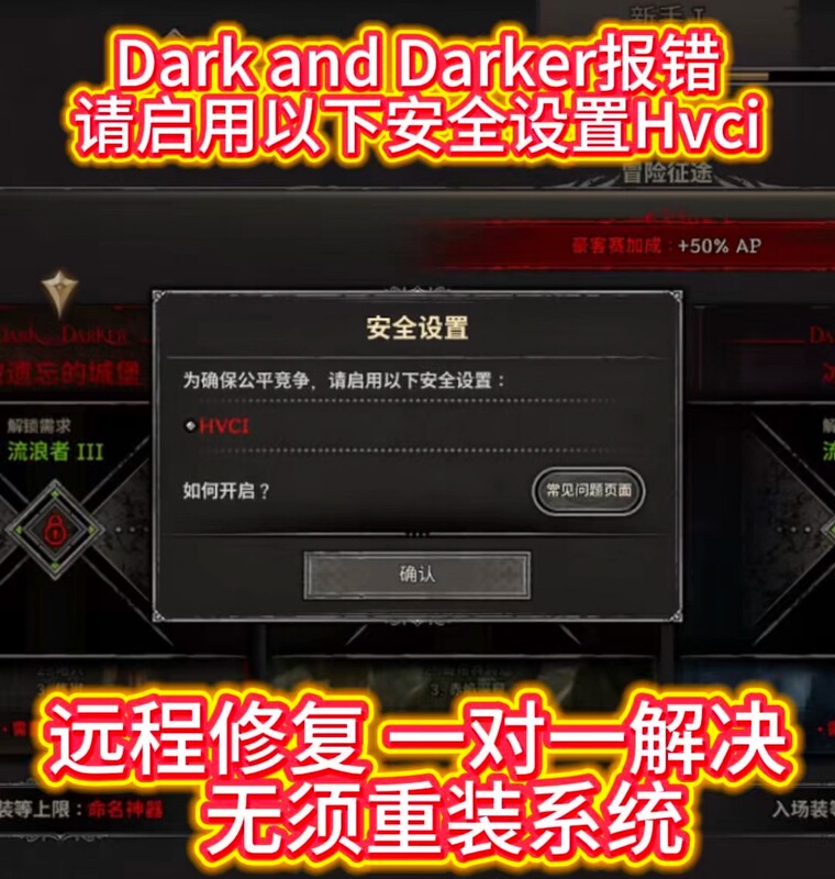 Dark and Darker, Please Enable the Following Security Settings: Secure Boot/Hvci. It's Getting Darker and Darker Dark and Darker, Please Enable the Following Security Settings: Secure Boot/Hvci. It's Getting Darker and Darker