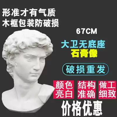 Little David without base plaster Avatar mini plaster art test sketching teaching aids studio wedding decoration ornaments