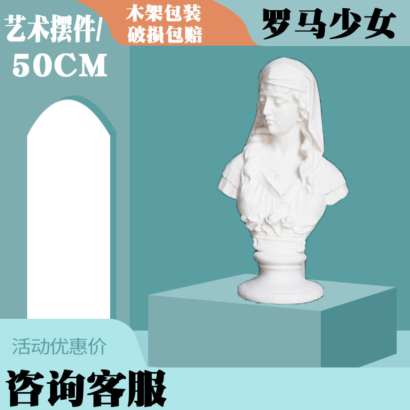 Roman Girl Plaster Statue of Fine Art Writing student Aids Painting Room Decoration Sketching Tool Statue Sculpture Pendulum