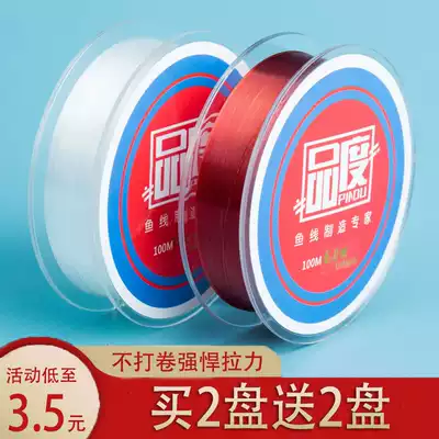Fishing line Main Line sub line 100 meters Taiwan fishing line road sub line fishing line super strong pull fishing line does not roll nylon line