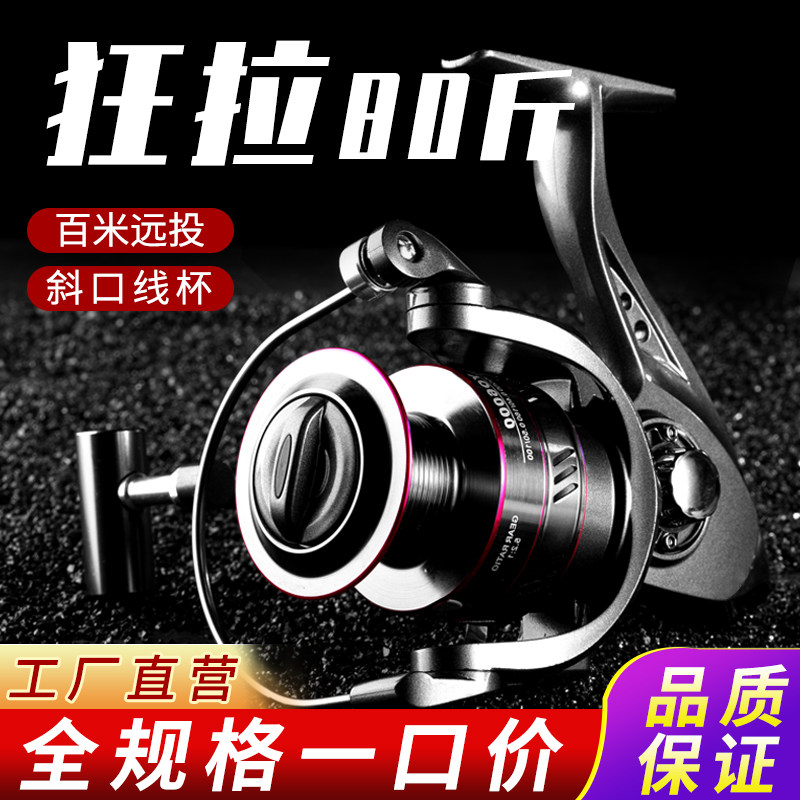 Fish wheel all metal no gap Luya Sea pole long-distance drop wheel inclined shallow cup anchor fish fish fishing spinning wheel fishing reel