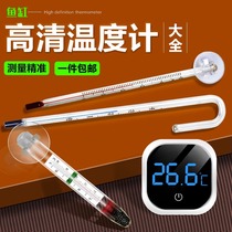 Fish tank thermometer high-precision display electronic water temperature meter in the tank to measure water temperature aquarium fish farming special thermometer