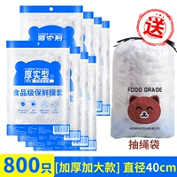 500 штук дают 300 штук [всего 800 штук] дают мешок с завязкой [увеличенный диаметр 40 см]]