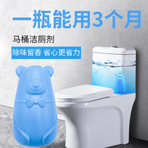  Toilet cleaning spirit bear toilet cleaning bucket deodorant powerful descaling toilet fragrance type blue bubble toilet cleaner