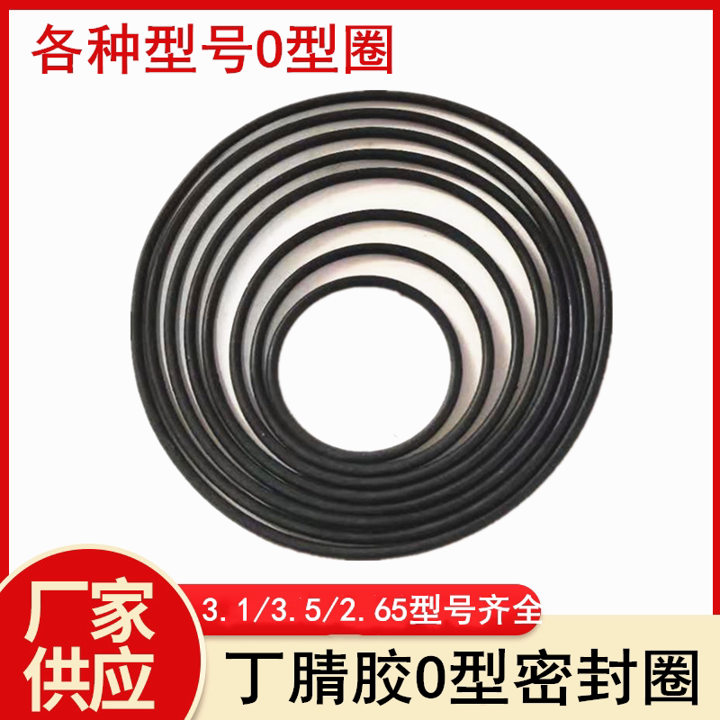 Nitrile Rubber Sealing Ring O-Ring Submersible Pump Seal Diameter 3.1 Mixed Size 2.65 Oil-Resistant and Wear-Resistant Rubber Ring