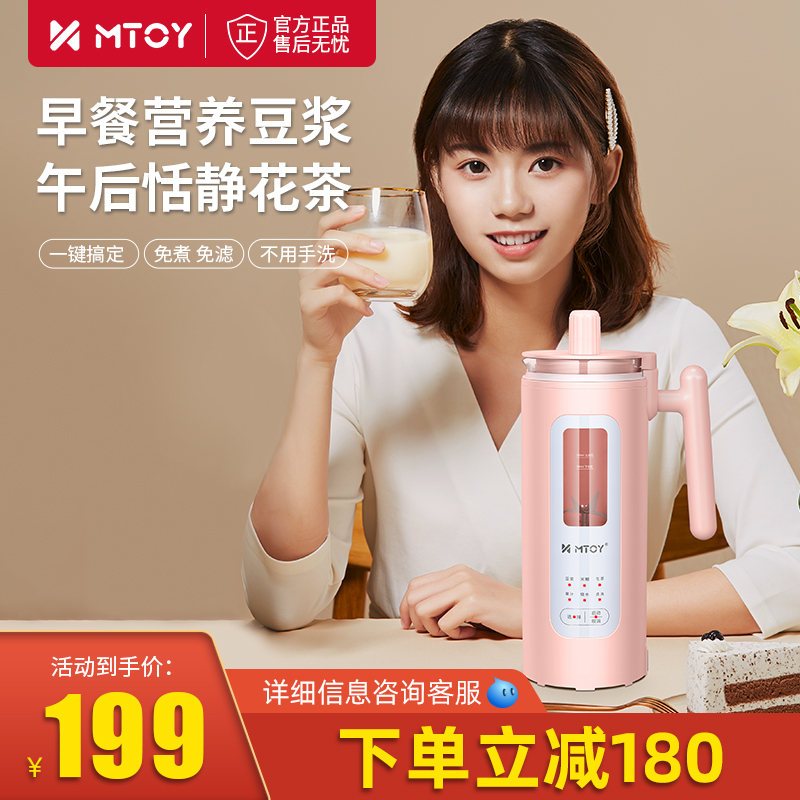 MTOY Small Soymilk Maker Mini automatic household wall breaker Single heating filter-free juicer Dual-use