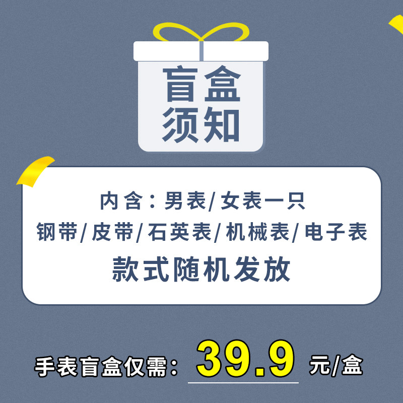 New trendy play surprise watch blind box New Year gift quartz watch mechanical watch electronic watch top ten brands