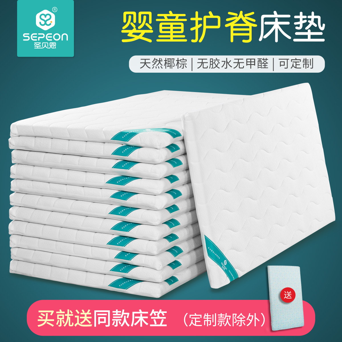 St. Bain Crib Mattress Coconut Palm Mattress Newborn Children's Baby Mattress Winter and Summer Kindergarten Mattress Customization