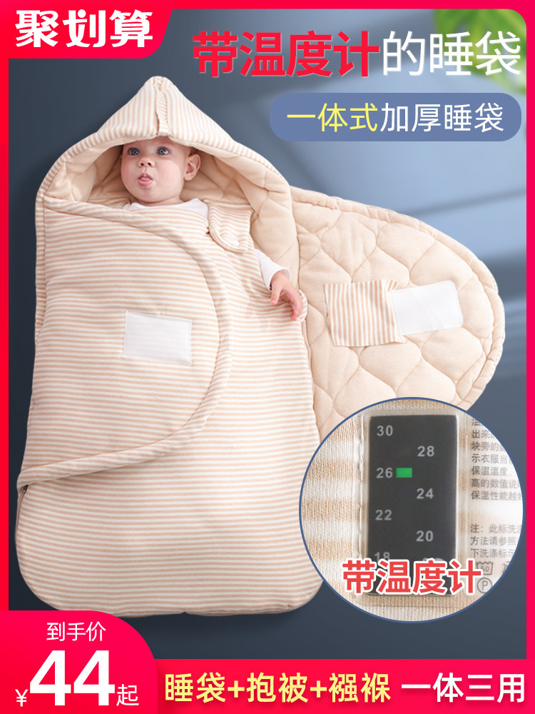 Hold the baby autumn and winter thickened newborn baby package is out of the sleeping bag dual-use cotton anti-kick swaddling anti-jump