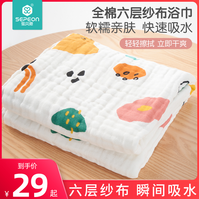 Saint Benne Baby Bath Towels New Newborn Ultra Soft Full Cotton Gauze Infant Baby Absorbent Bath Child Quilt