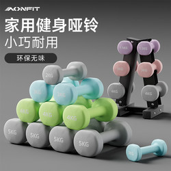 Dumbbell Fitness Men's Home 8kg Pure Iron Strength Training 5kg Pair 10kg Cast Iron Fitness Equipment Solid