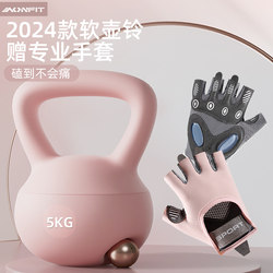 Soft Kettlebell for Women's Fitness, Home Use, 5kg Swing Kettlebell, Dumbbell, Soft Bottom Professional Soft Kettlebell for Hip Training