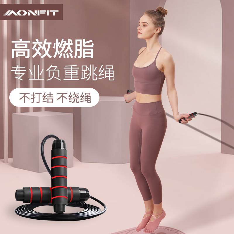 Jump Rope Fitness Weight Loss Sports Negative Weight Bearings Children Elementary School Students Adults Middle Examination Training Fuel Fat Women Special Ropes