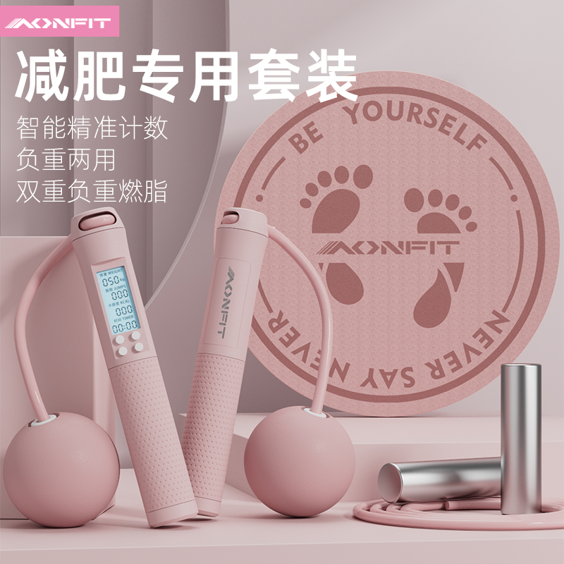 縄跳びフィットネス減量エクササイズプロの脂肪燃焼女の子専用インテリジェント電子カウント重量ロープジャンプ神