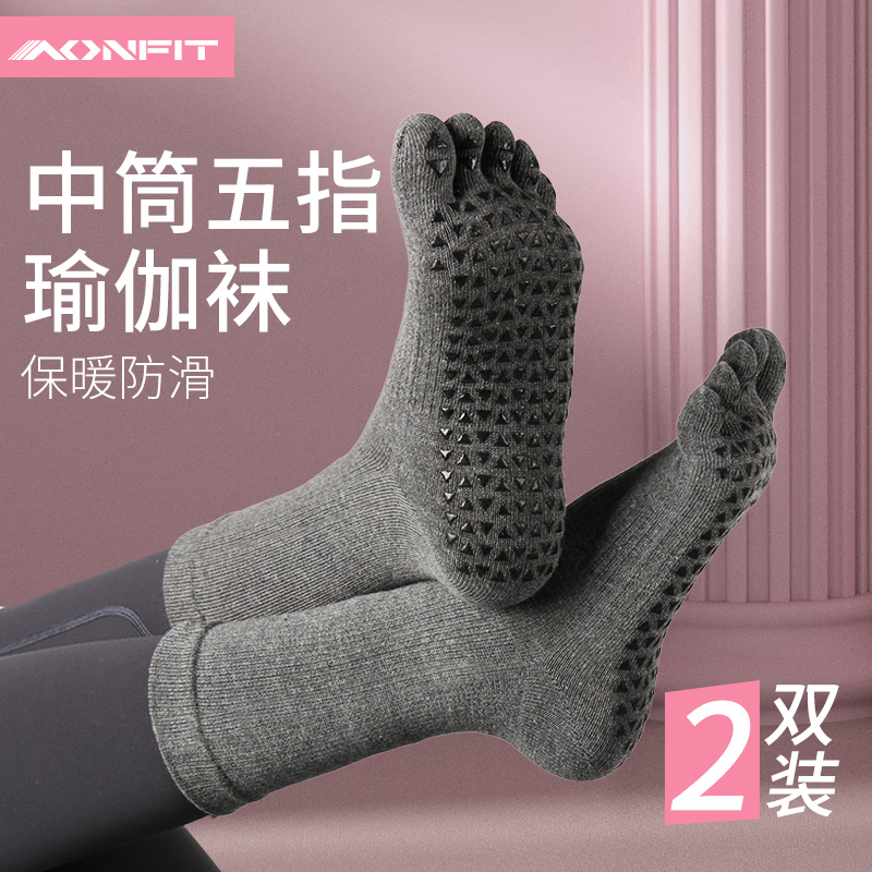 Yoga socks anti-slip professional women's middle tube Pilates autumn and winter special cotton socks fitness exercise five fingers indoor yoga