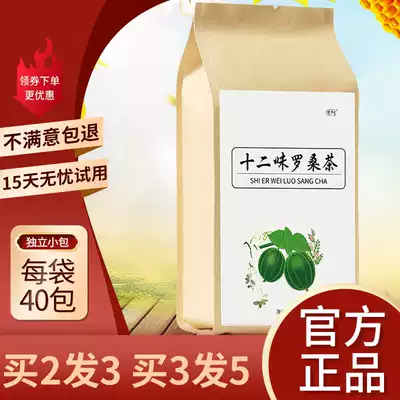 Twelve-flavor Luo Sang Tea Fangtang Luo Han Batch Luo Han Guo Loquat leaves Bagged Fat Sea Licorice Cassia Chrysanthemum