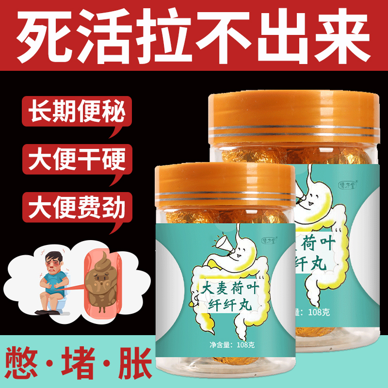 Can't pull it out, can't make it clear, dry stool, hard black stool, can't make it clear, sheep excrement ball can't digest constipation, defecation tea pill