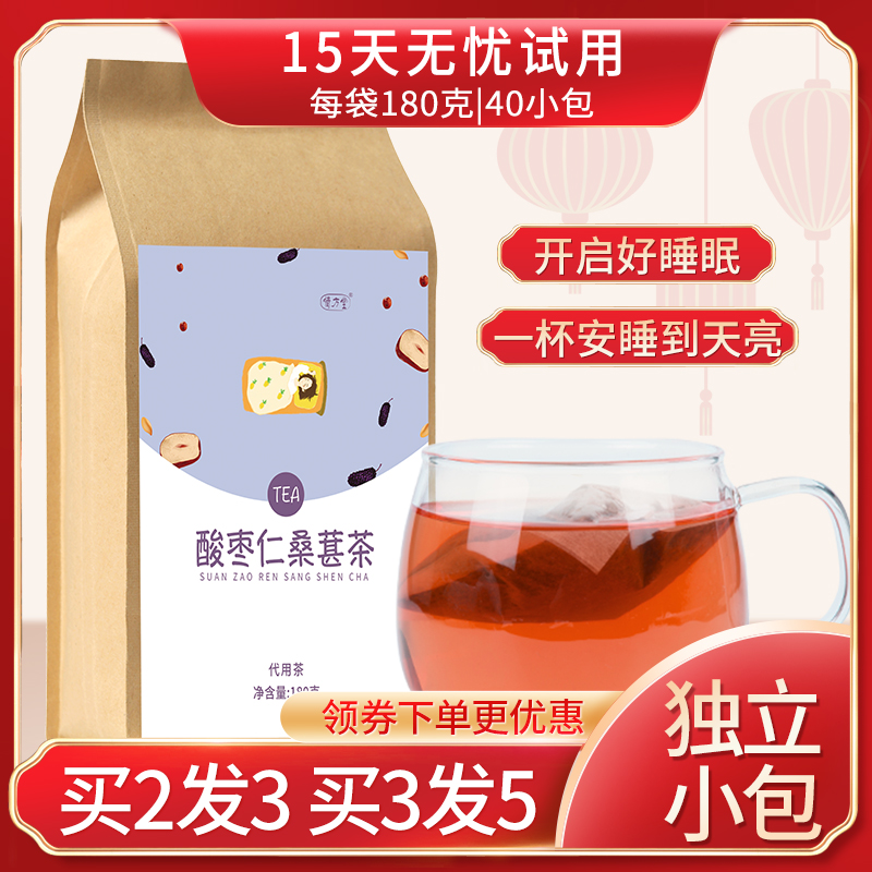 Sour jujube kernel mulberry tea official flagship store tea lily bergamot combination flower tea for sleeping tea