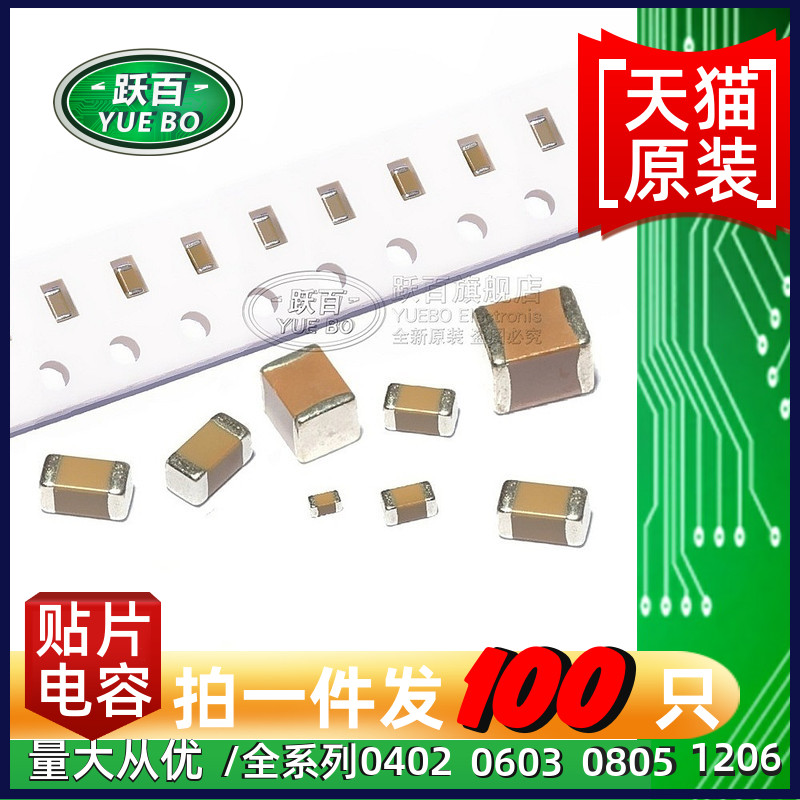 0603 SMD capacitor 0 5pF 0 75pF 1pF 1 5pF 1 8pF Withstand voltage 50V(100pcs)