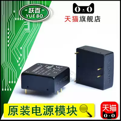 VRB2415YMD VRB2412YMD VRB2424YMD-6WR3 power module 24v go 12v 15v