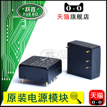 VRB2405YMD VRB2412YMD-10WR3 original isolation DC-DC power module 24v go 5V 12V