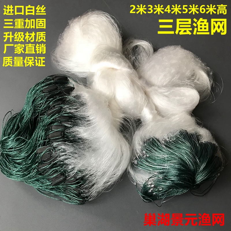 Fishing net 3 layer sink 2 m 3 m 4 m 6 m 6 m high fishing net 100 m long grass fishing mesh adhesive net