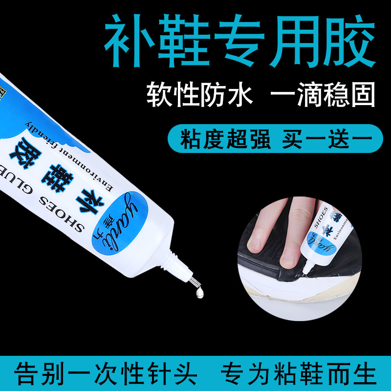 Universal Mending Shoe Sticking Shoe Tree Shoemaker Factory Special Strong Waterproof Epoxy Resin Mending Shoe Adhesive Glue Sole Shoe Sole Shoe Adhesive 502 Sticking Shoe Soft Rubber Canvas Shoe Shoe Shoe Repairer