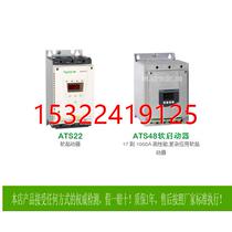 (Original) Schneider soft starter ATS48C11Q 55KW three-phase 230-415V
