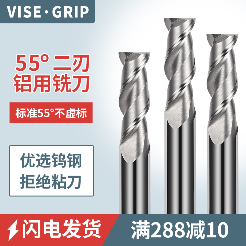 55-degree 2-edged high light mirror aluminium with milling cutter tungsten steel hard alloy milling aluminium special keyway vertical milling cutter