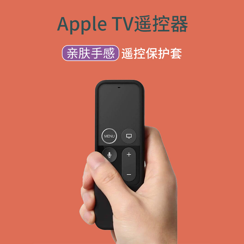 Apple Tv Remote Control Case Appletv Protective Case 4K Silicone Case Tv4 Remote Control Shell 5Th Generation 6Th Generation 7Th Generation