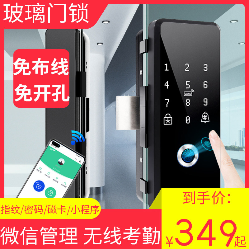 Love Bunda Glass Door Fingerprint Lock Free Bore Office Code Lock Intelligent Lock Single Double Frame Pull Access Attendance