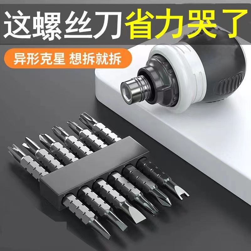 Small fat labor-saving ratchet double-duty screwdriver suit double head cross I change cone telescopic multifunction 13 piece sleeve-Taobao