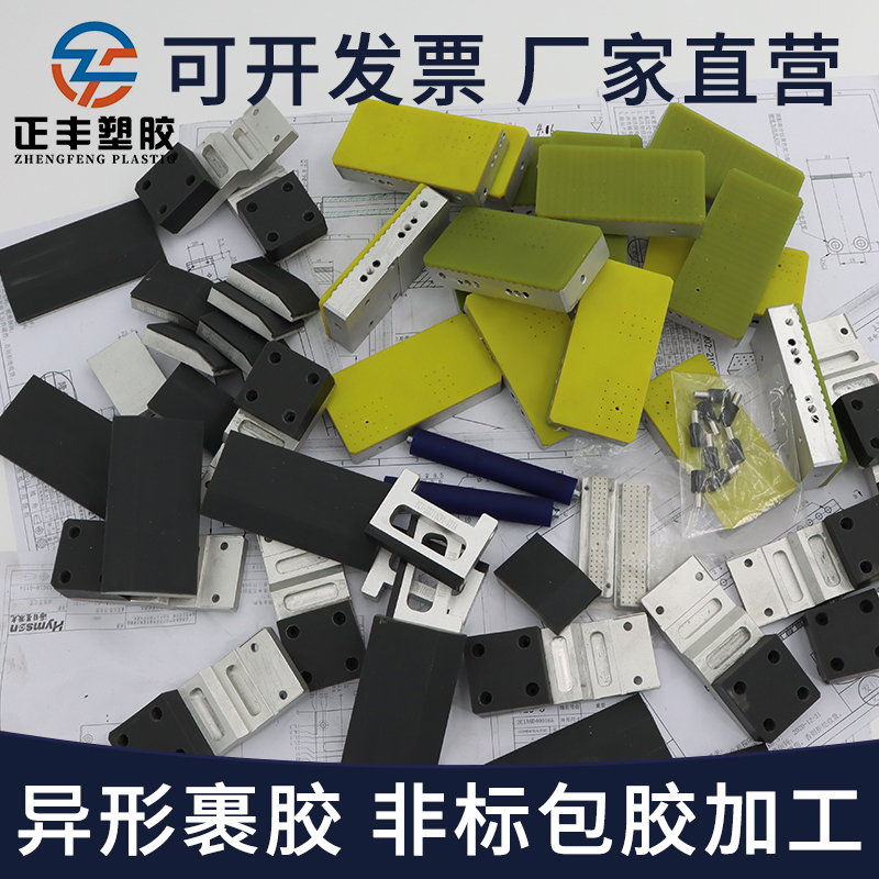 Polyurethane silicone special-shaped rubber-coated aluminum parts rubber-coated processing knurled rubber stainless steel superior force glue high temperature rubber roller