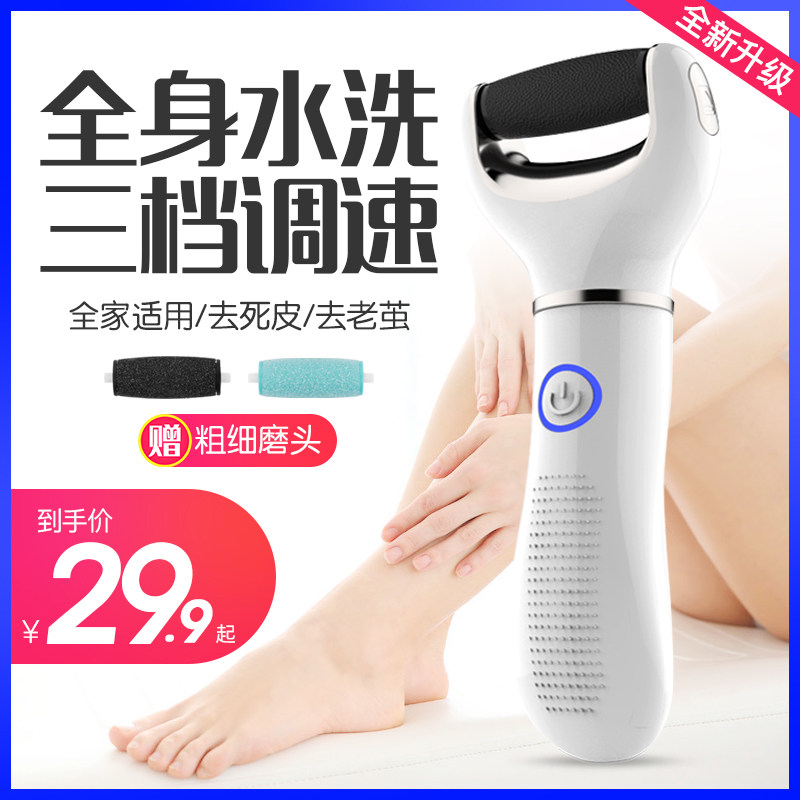 Electric foot grinder Automatic foot grinding skin artifact Horn skin dead skin calluses Rechargeable foot artifact Pedicure device