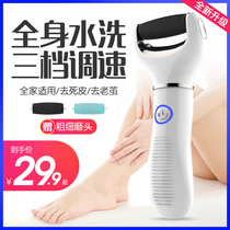 Electric foot grinder automatic foot grinding artifact defoot skin dead skin calluses rechargeable foot artifact pedicure