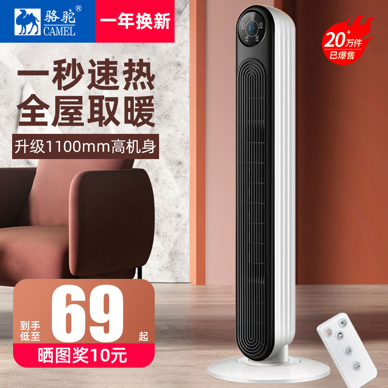 Camel Warmer Home Energy Saving Power Saving Vertical Electric Heater Office Bathroom Small Speed Hot Little Sun God