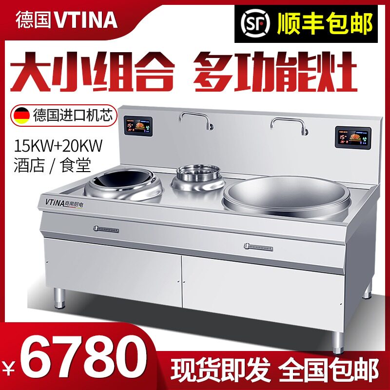 Large pot stove commercial induction cooker custom high-power canteen induction cooker hotel restaurant kitchen equipment mutton soup pot