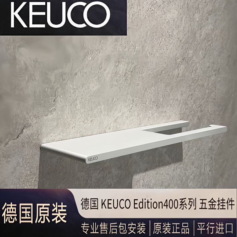 German Original Imported Keuco Edition400 Bathroom Roll Paper Holder Storage Rack for Mobile Phone Wall-Mounted German Original Imported Keuco Edition400 Bathroom Roll Paper Holder Storage Rack for Mobile Phone Wall-Mounted