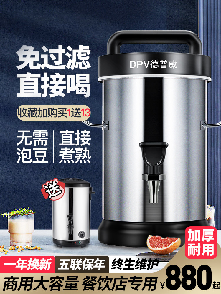 Soy milk machine Commercial breakfast shop with large capacity automatic large-scale fresh mill straight food hall without cooking heating one