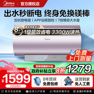 Midea Electric Water Heater, 60 Liters, Instant Hot Water for Bathing, Inverter, Storage Type, First-Class Je8, No Cleaning Required