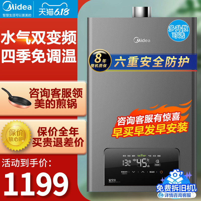 Beauty gas water heater Home gas thermostatic bath Strong platoon TC5 14 l 16 liters