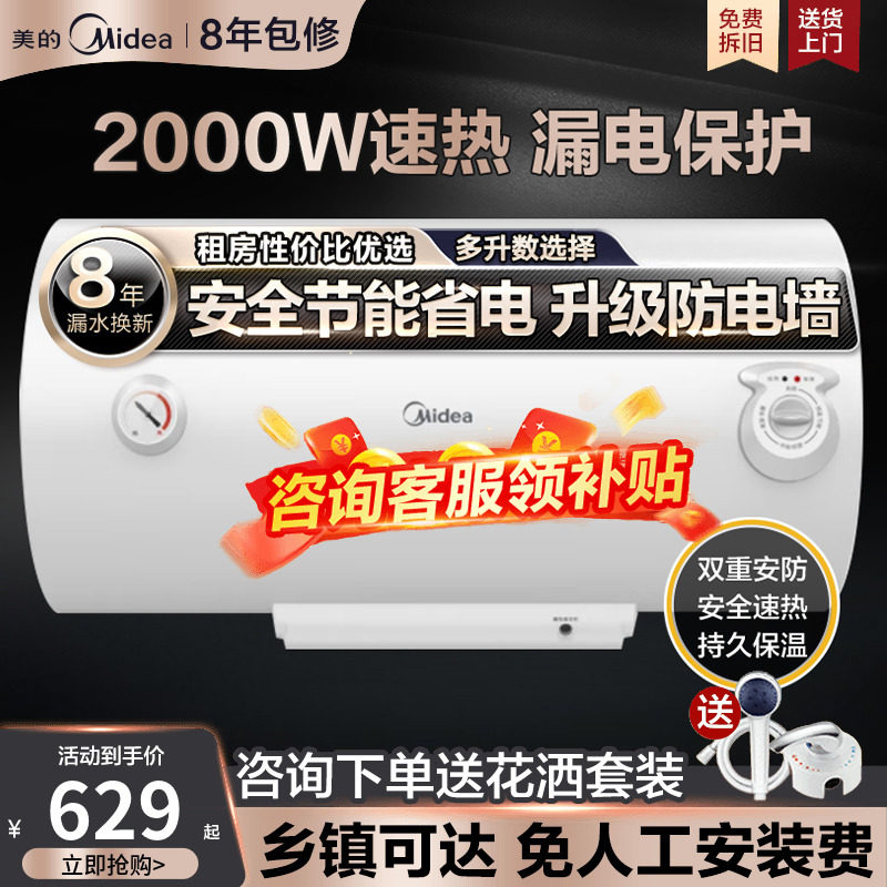 Mei's electric water heater electric appliances with 60 liters water storage 50 liters rental housing small bathroom electric power resistance machinery 40 liters