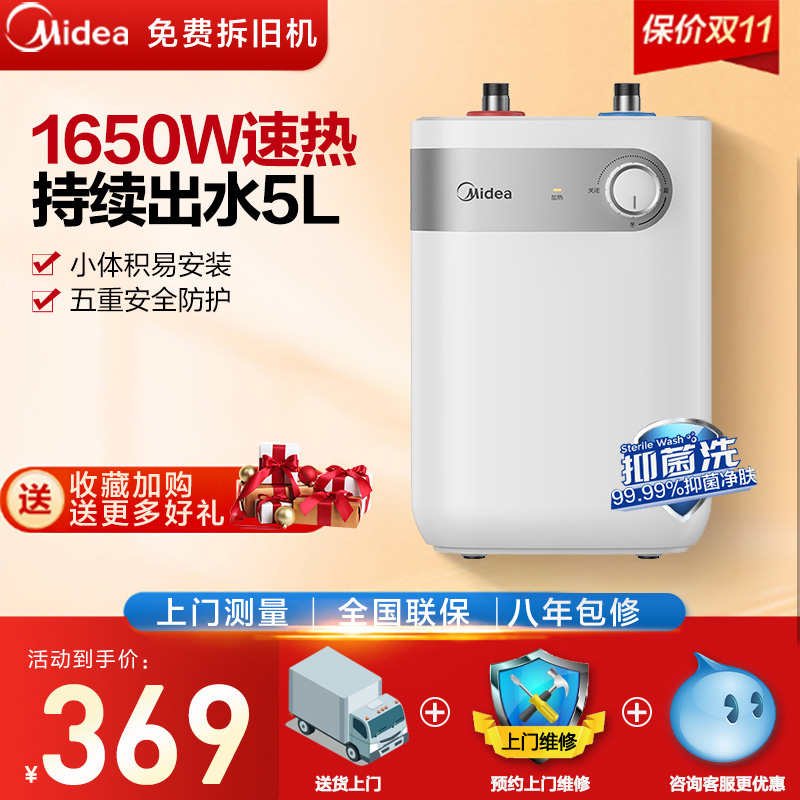 A1 Kitchen Treasure 5 liter small electric water heater household water storage thermal heat water - heating treasure kitchen bathroom