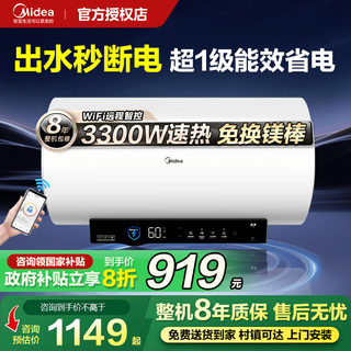 Midea Inverter Electric Water Heater, Power-Off When Water Is Dispensed, First-Level Energy Saving, 60 Liters, 80L, Household Use, Fast Heating, Storage Type