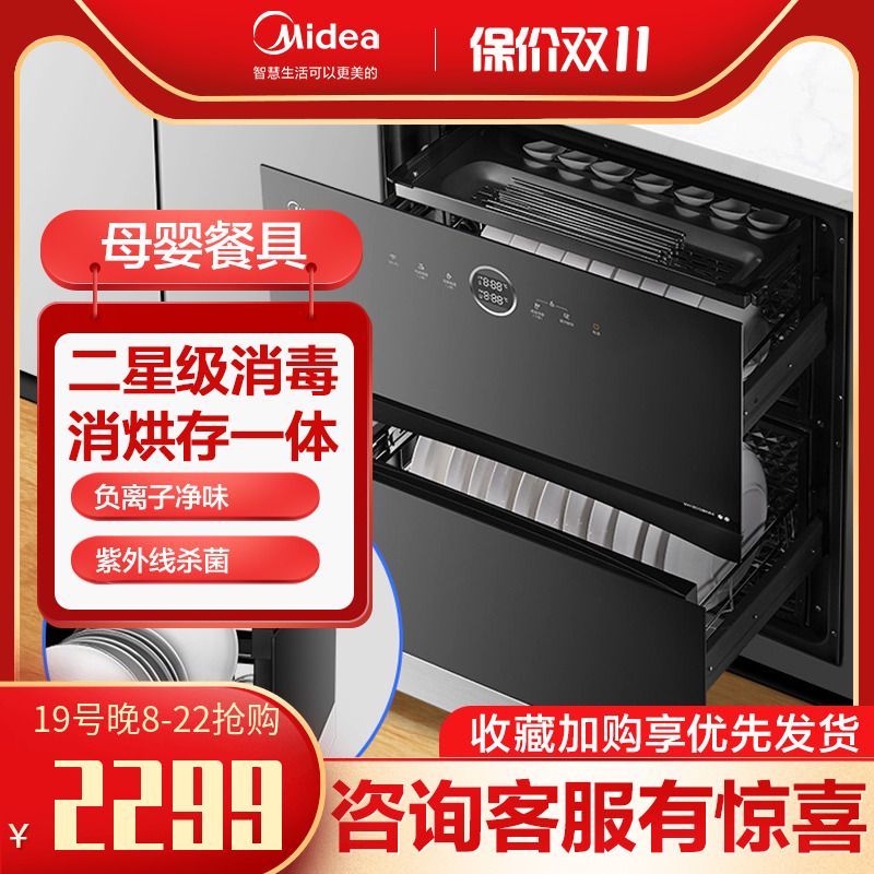 Beauty disinfection cabinet Home Embedded large capacity High temperature light wave intelligent disinfection cabinet II Star disinfection 120BX10